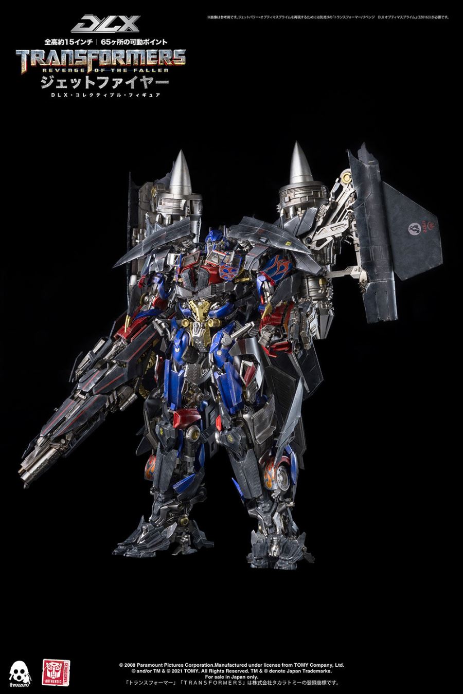 Transformers: Revenge of the Fallen – DLX Jetfire