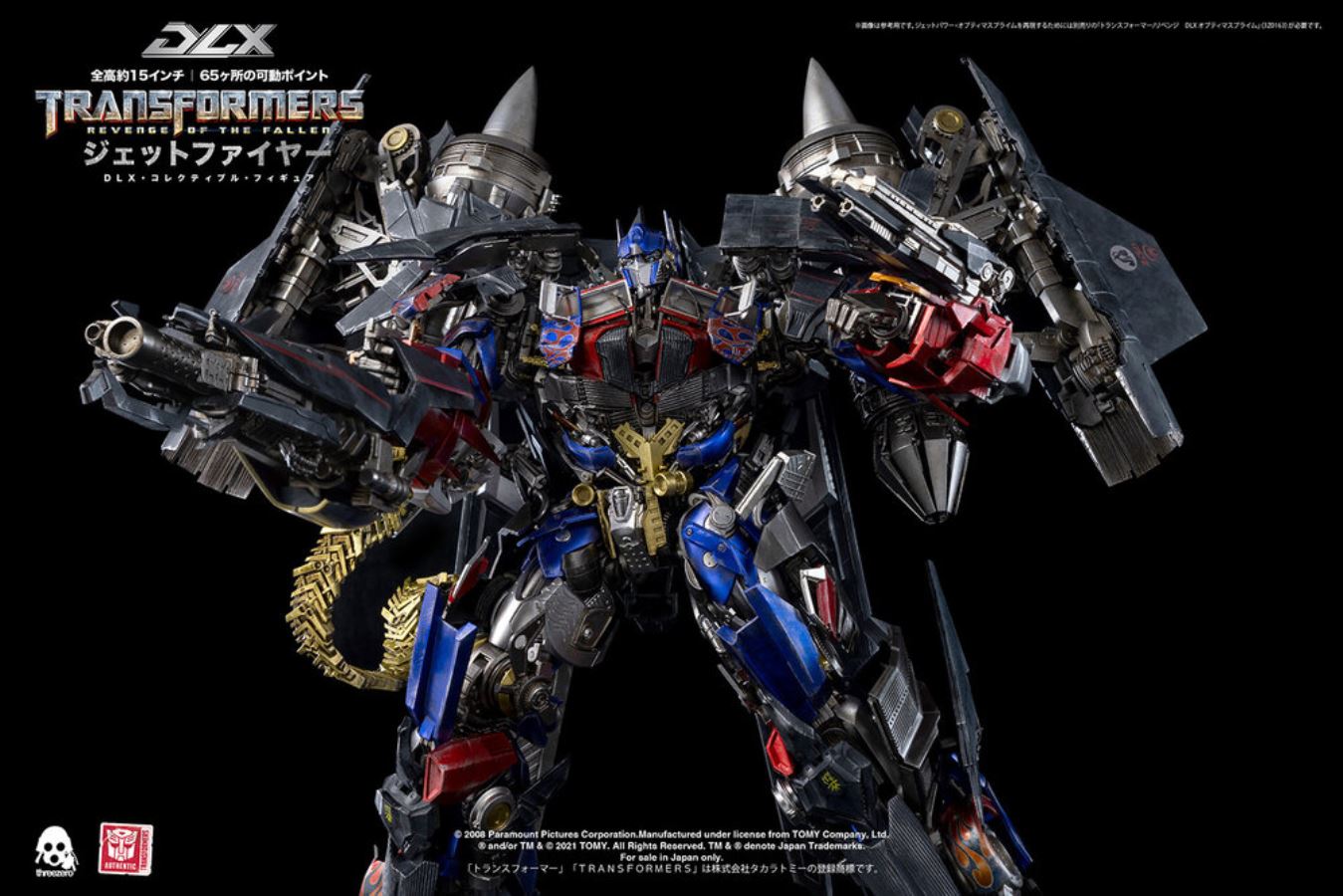Transformers: Revenge of the Fallen – DLX Jetfire