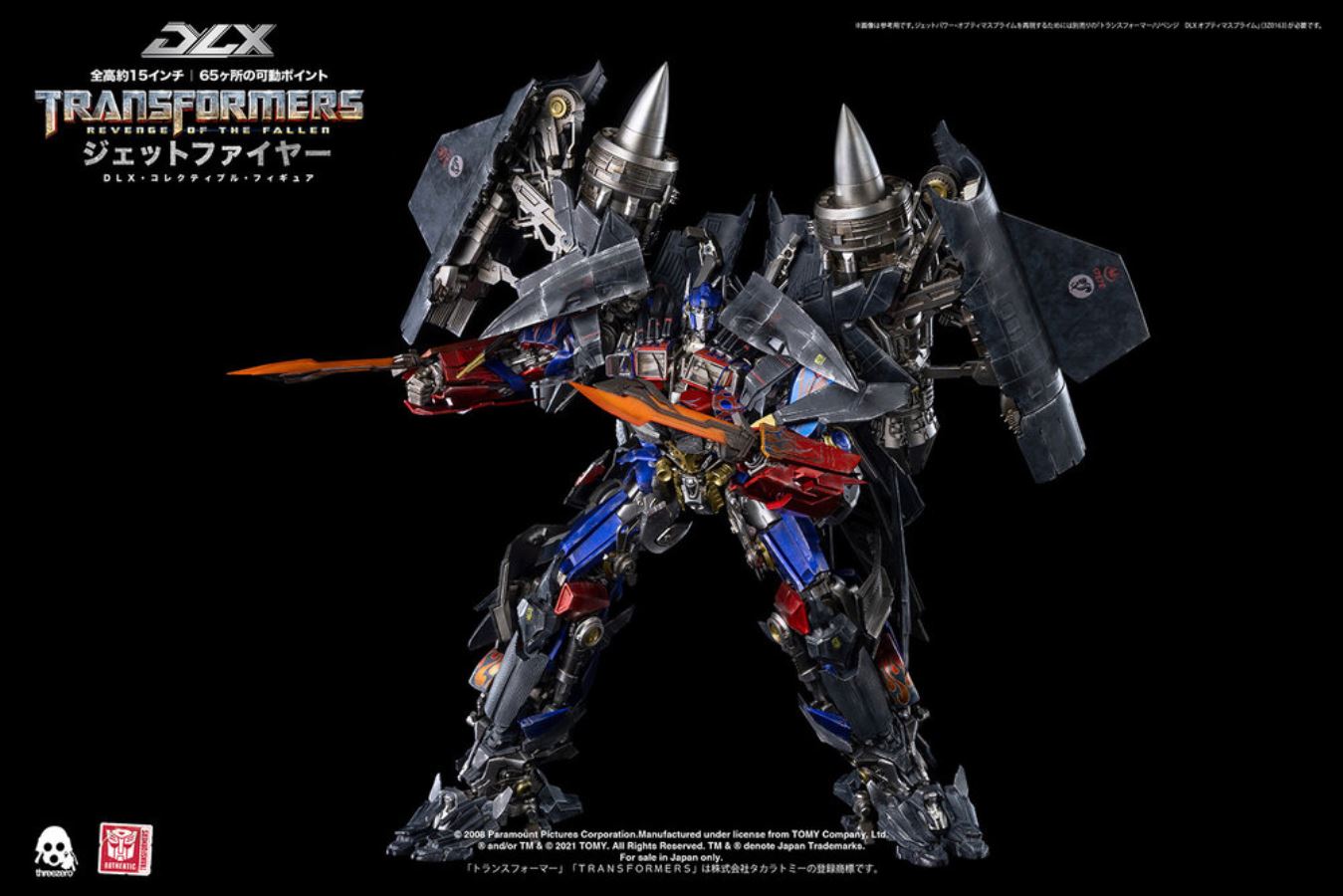 Transformers: Revenge of the Fallen – DLX Jetfire