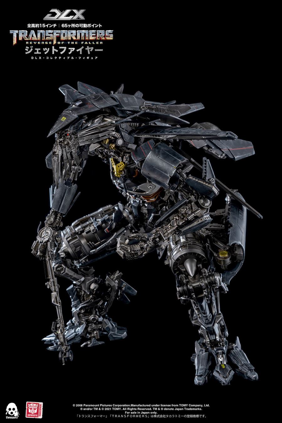 Transformers: Revenge of the Fallen – DLX Jetfire