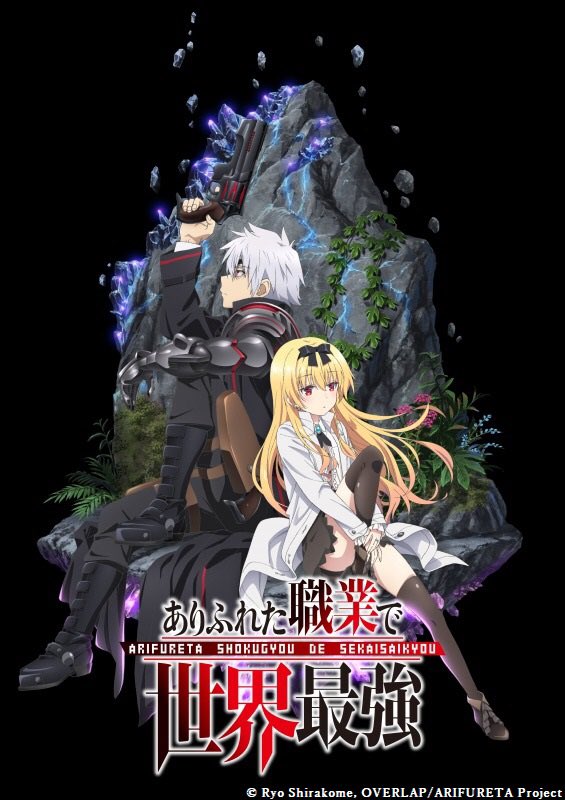 Arifureta: From Commonplace to World's Strongest - Yue -Key Visual Ver.- 1/7