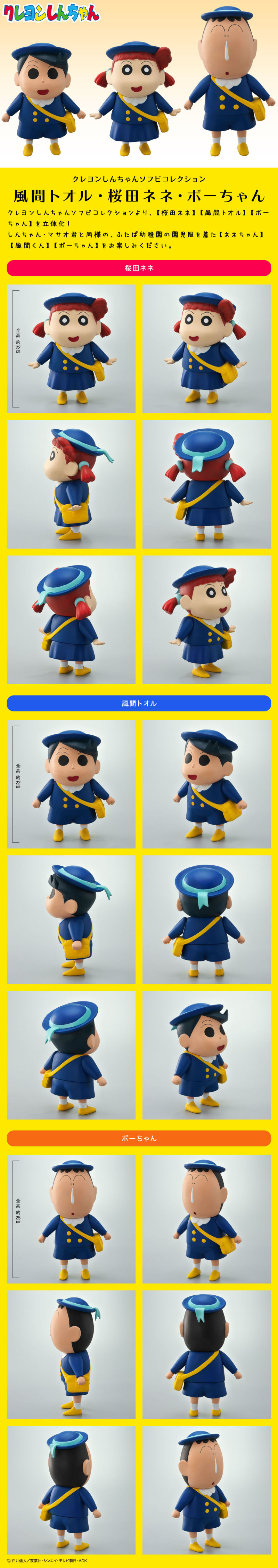 Crayon Shin-chan - Nini Kazama