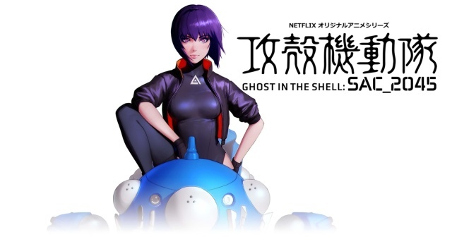 Ghost in the Shell: SAC_2045 Motoko Kusanagi & Tachikoma
