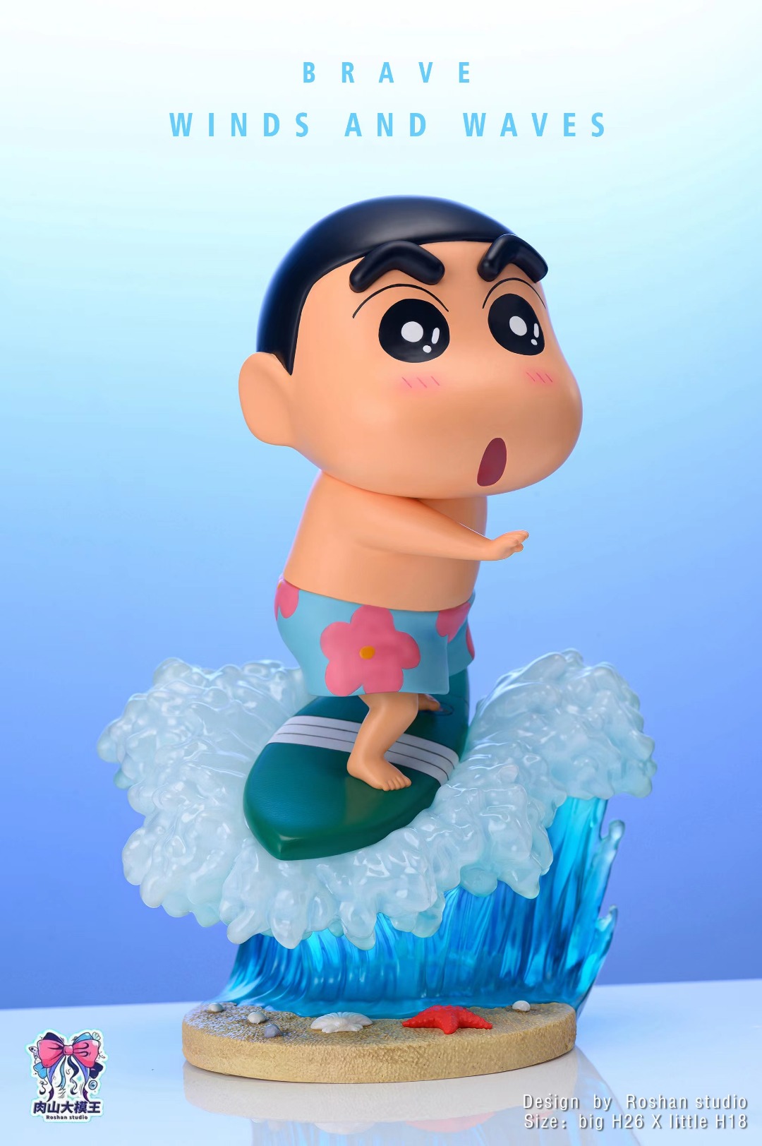 Shinchan Surfing!