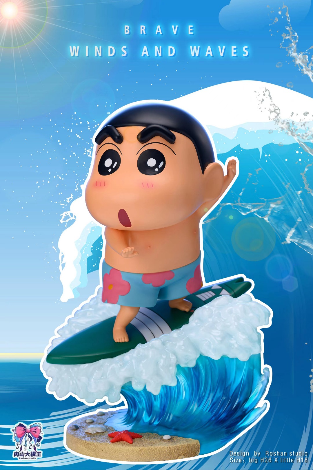 Shinchan Surfing!