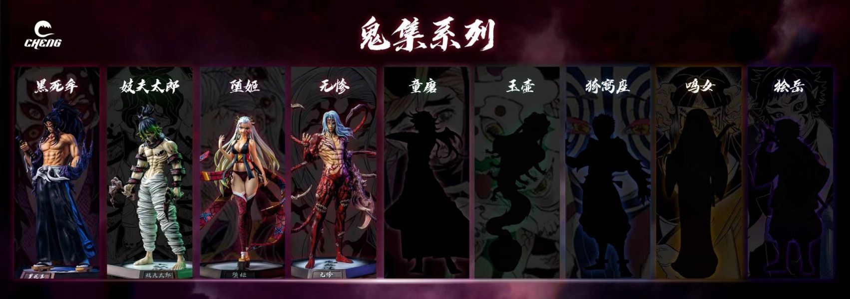 Muzan Kibutsuji - Demon Slayer