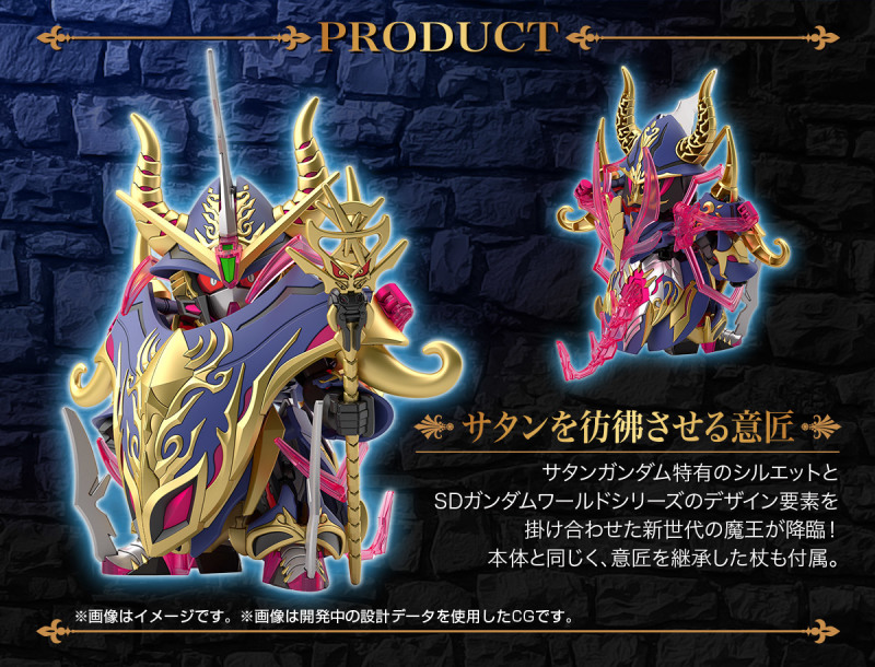 SDW HEROES Warlock Aegis Gundam