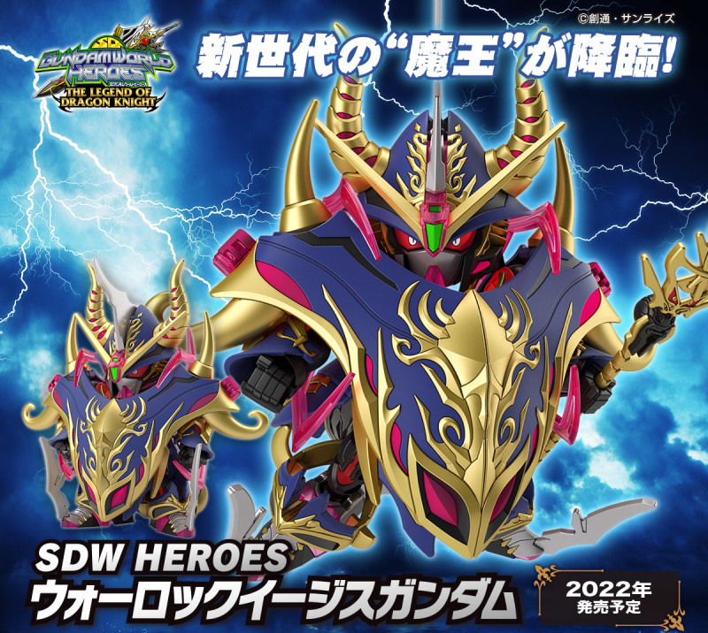 SDW HEROES Warlock Aegis Gundam