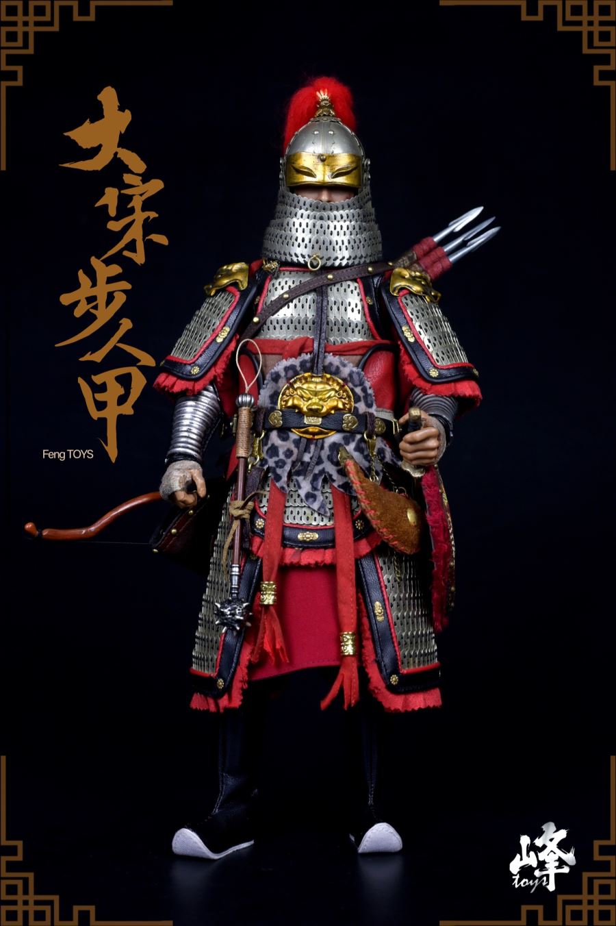 Da Song Buren Armor (008) 1/6