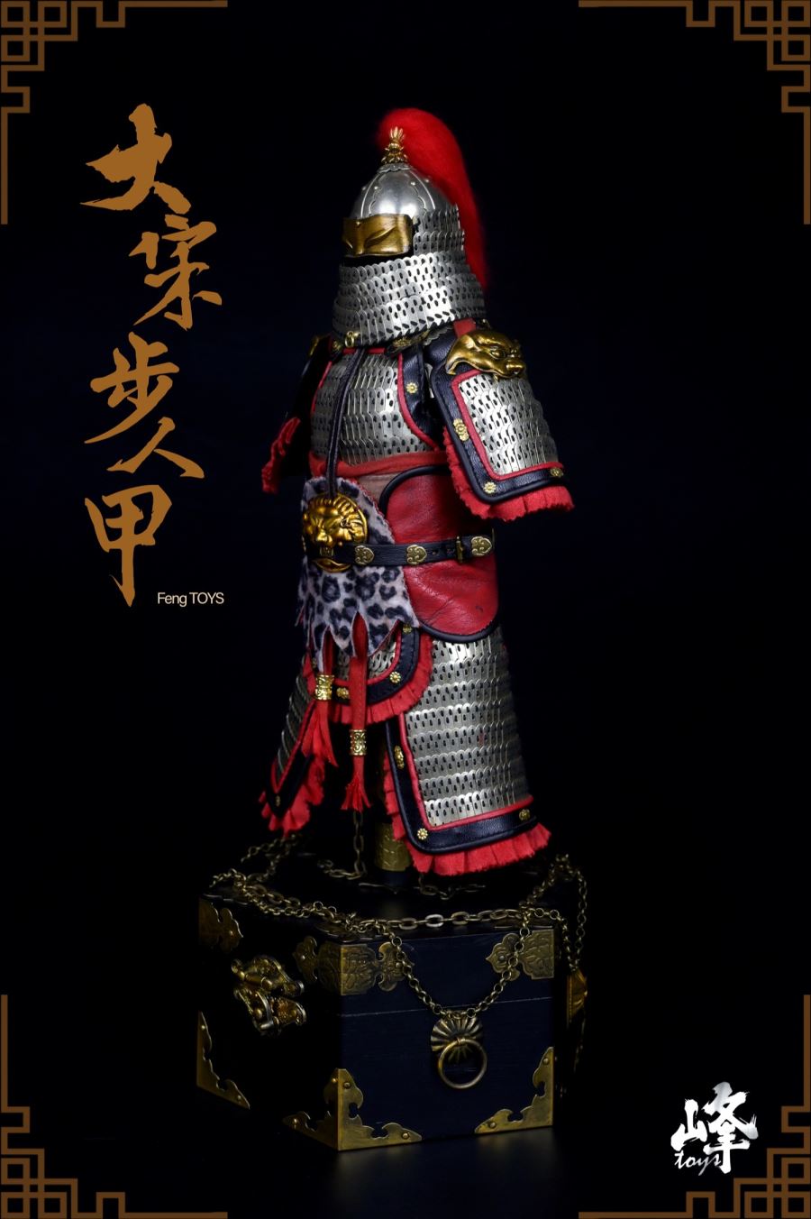 Da Song Buren Armor (008) 1/6