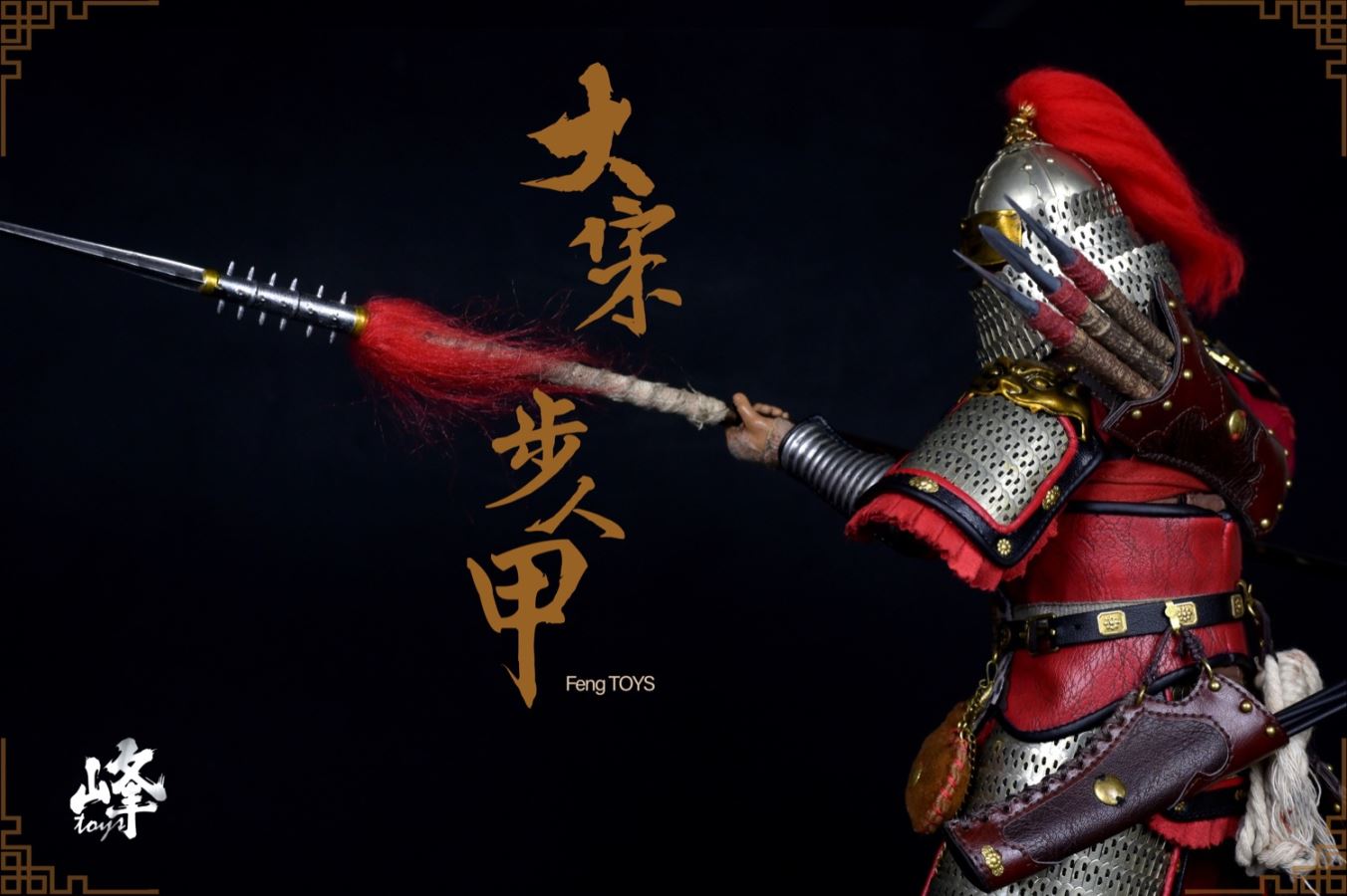 Da Song Buren Armor (008) 1/6