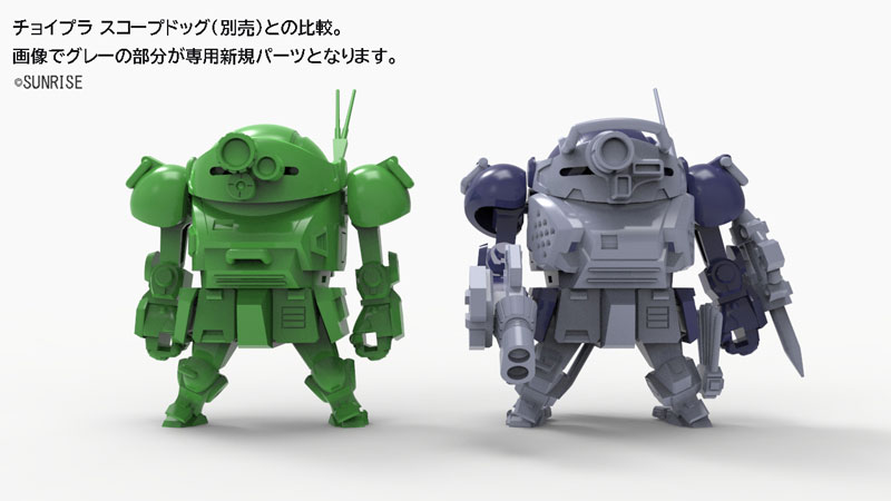 ChoiPla Armored Trooper Votoms Command Vorct Scopedog Assault Rane