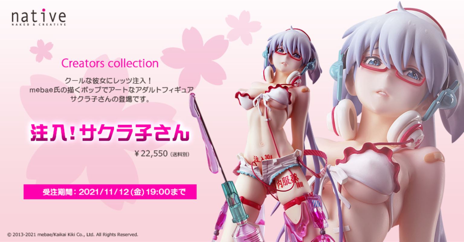 Mebae's Original Character - Sakurako's Injection! 1 / 6.5