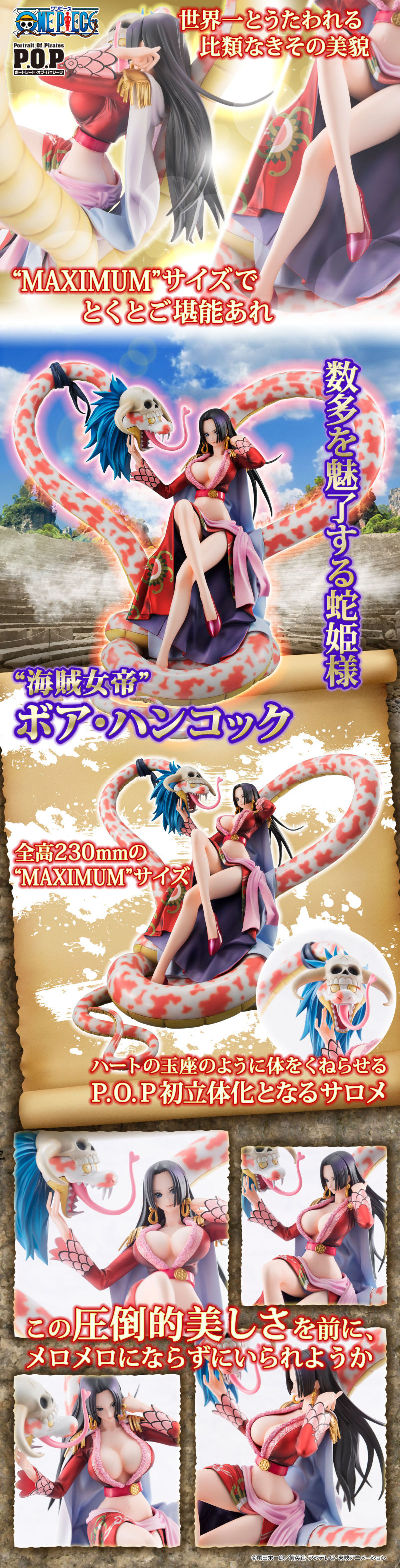 NEO-MAXIMUM Pirate Lady Boa Hancock - One Piece