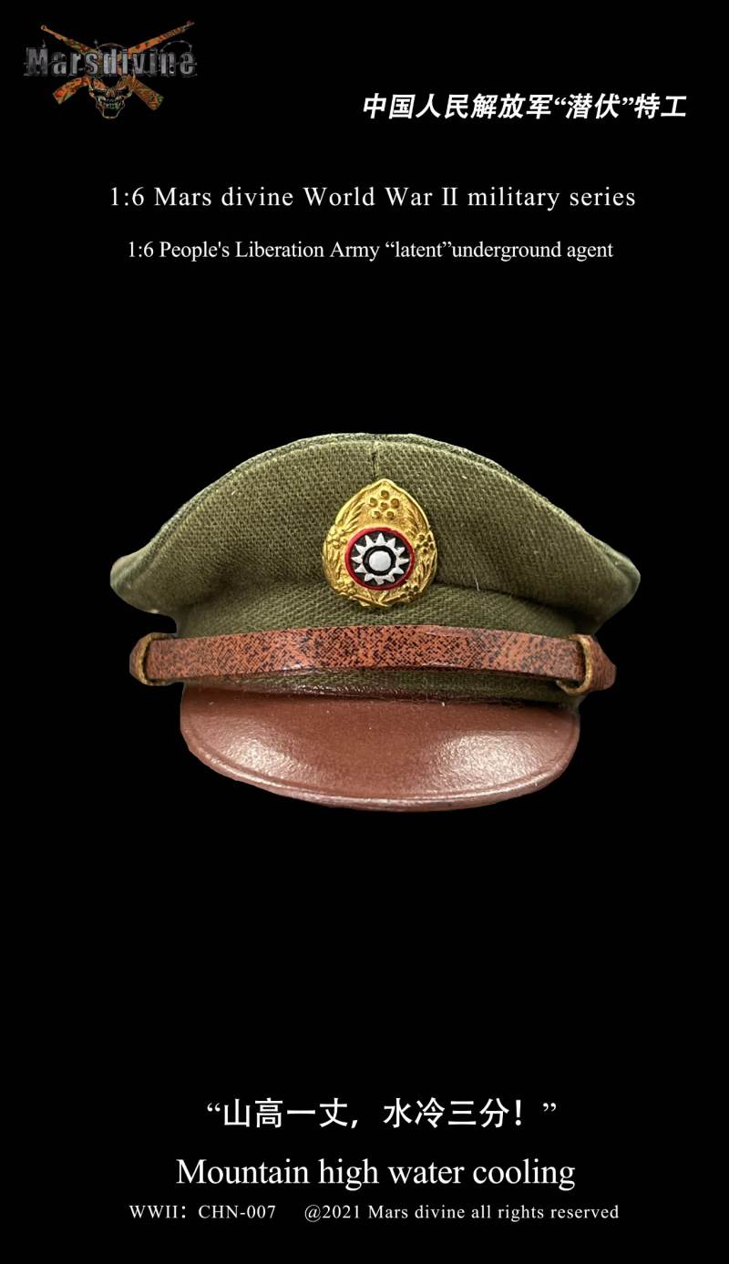 Chinese People's Liberation Army lurking agents