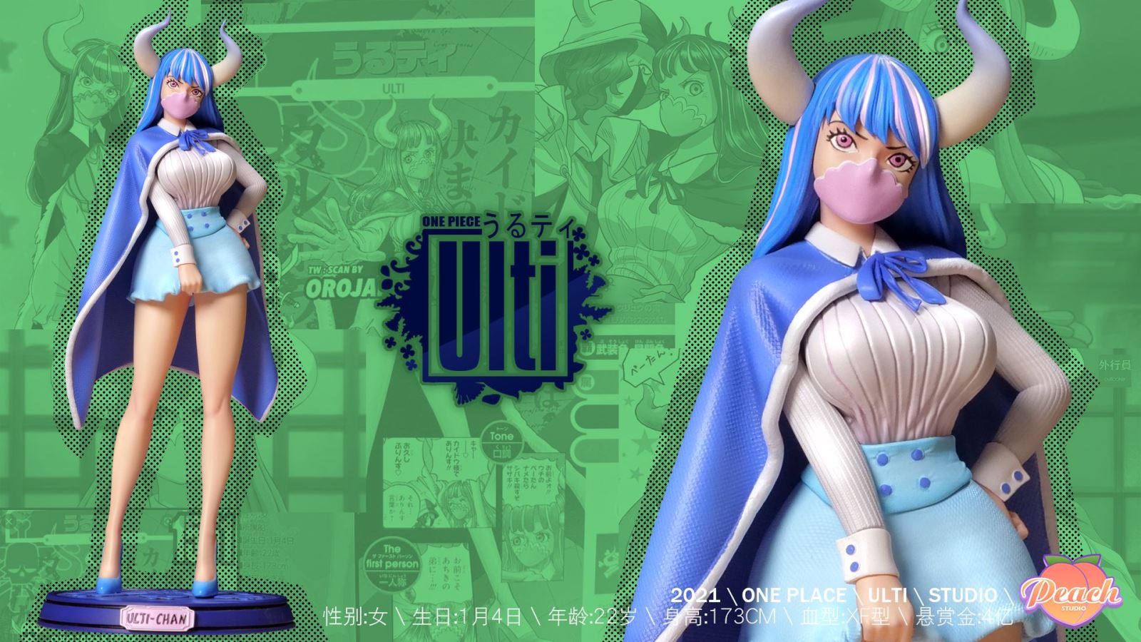 Ulti-Chan & Yamato - One Piece