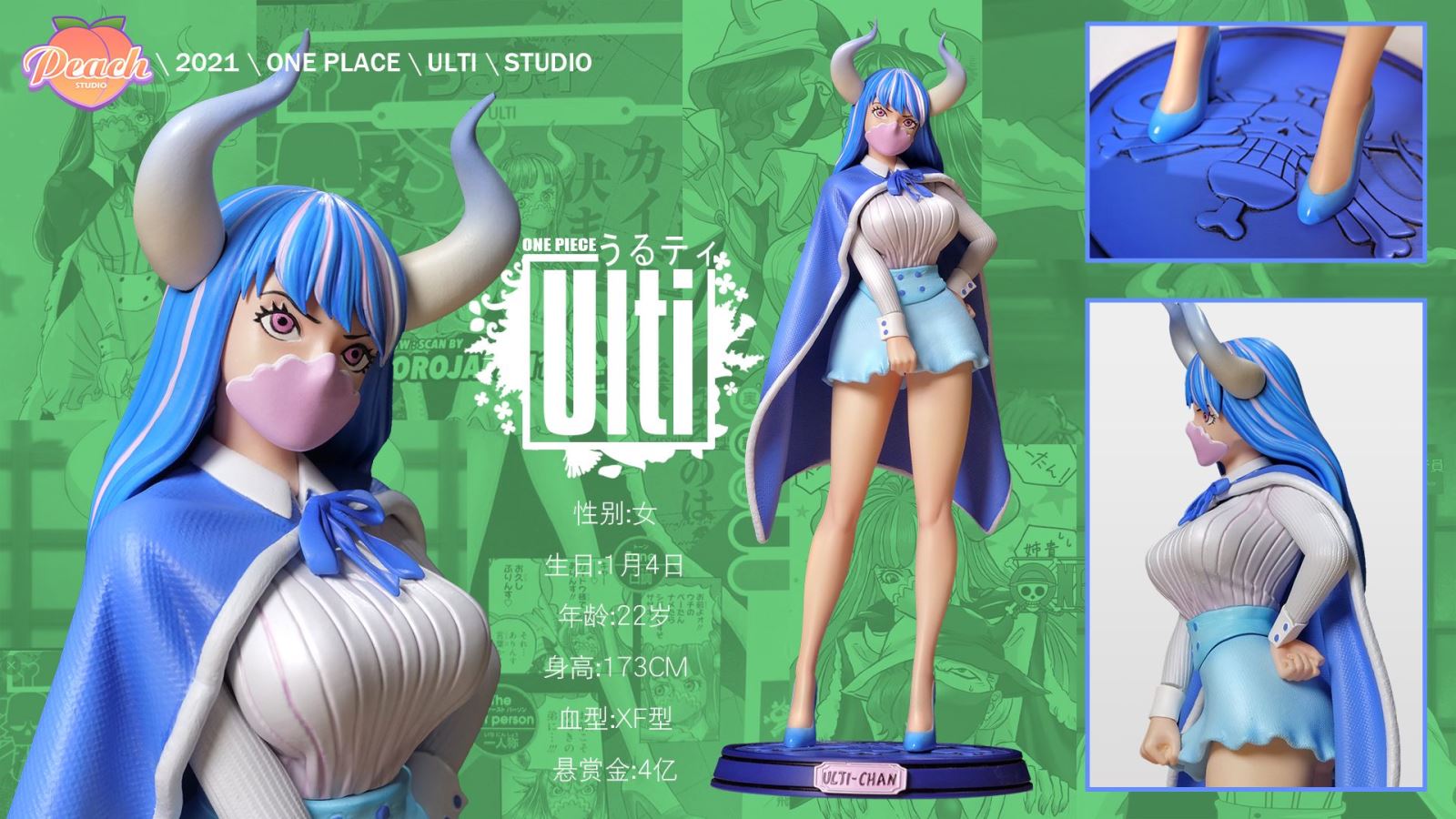 Ulti-Chan & Yamato - One Piece