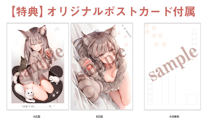 Ko-yafu Cat Girl Mia Limited Edition 1/7