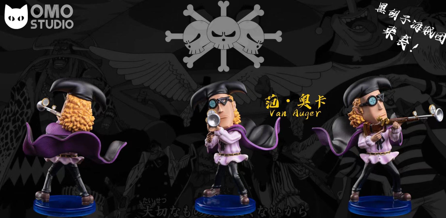 Avalo Pizarro / Van Auger - One Piece 