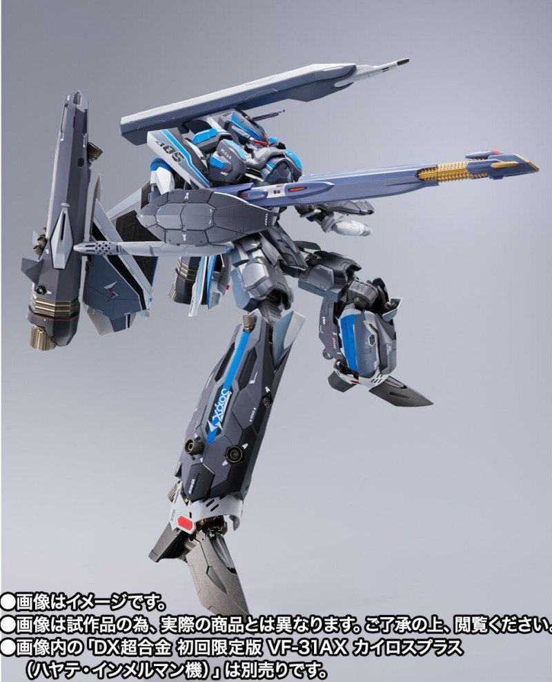 DX Chogokin VF-31AX Kairos Plus (Hayate Immelman Machine) Compatible Super Parts Set