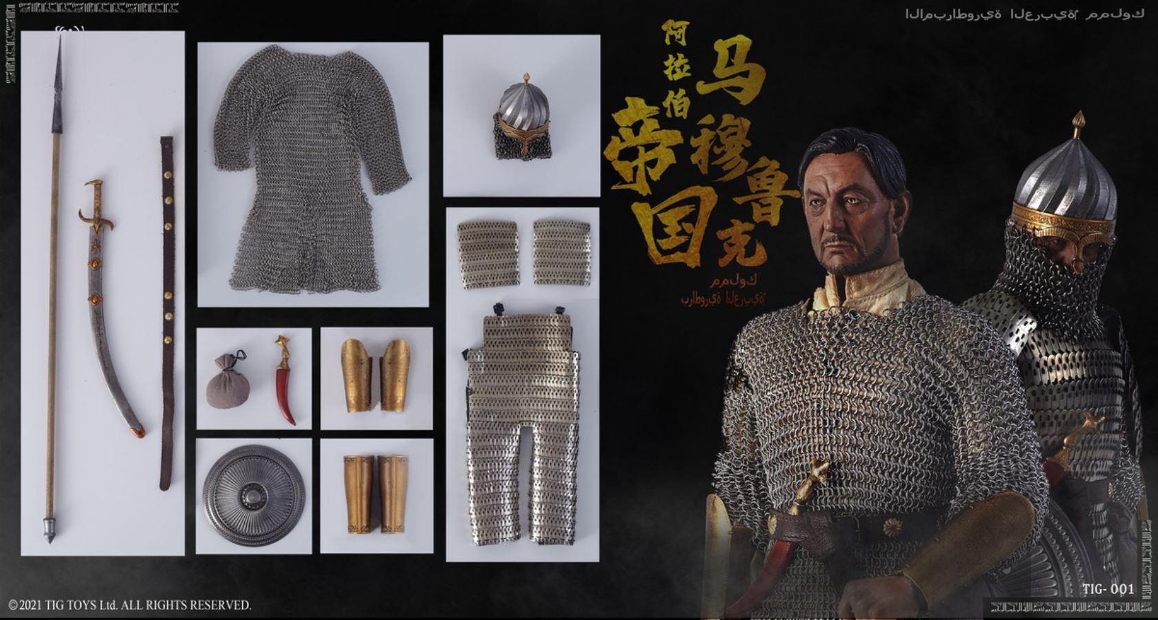 Arab empire seris - mamluks 1/6