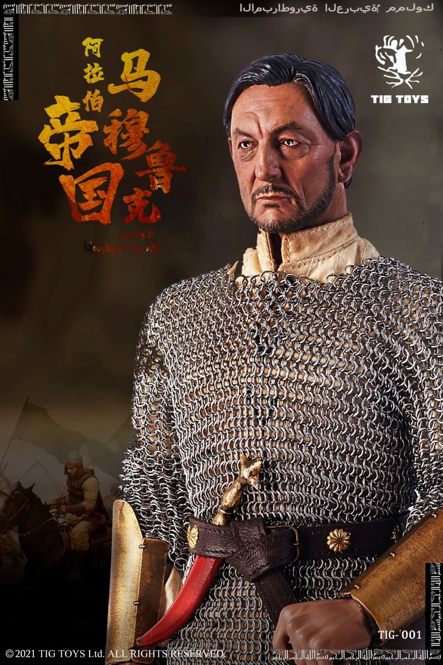 Arab empire seris - mamluks 1/6