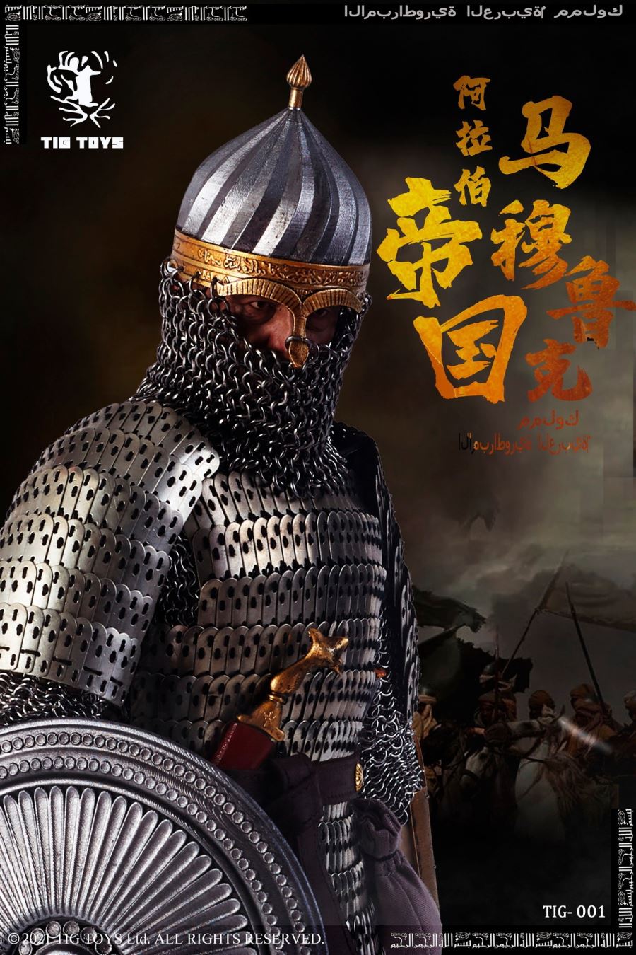 Arab empire seris - mamluks 1/6