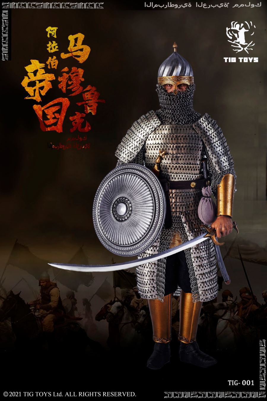 Arab empire seris - mamluks 1/6