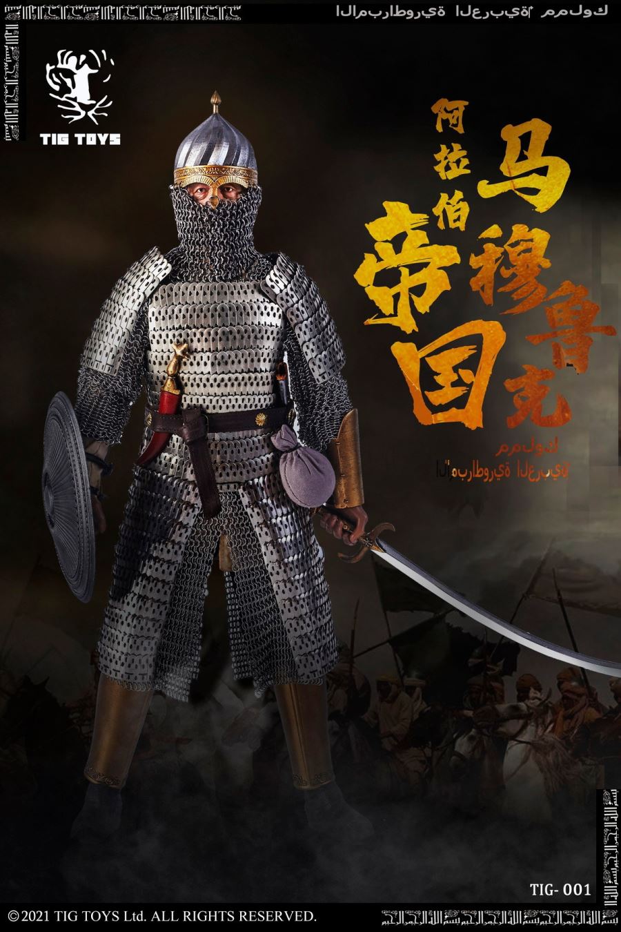 Arab empire seris - mamluks 1/6