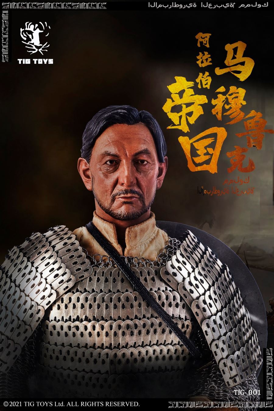 Arab empire seris - mamluks 1/6