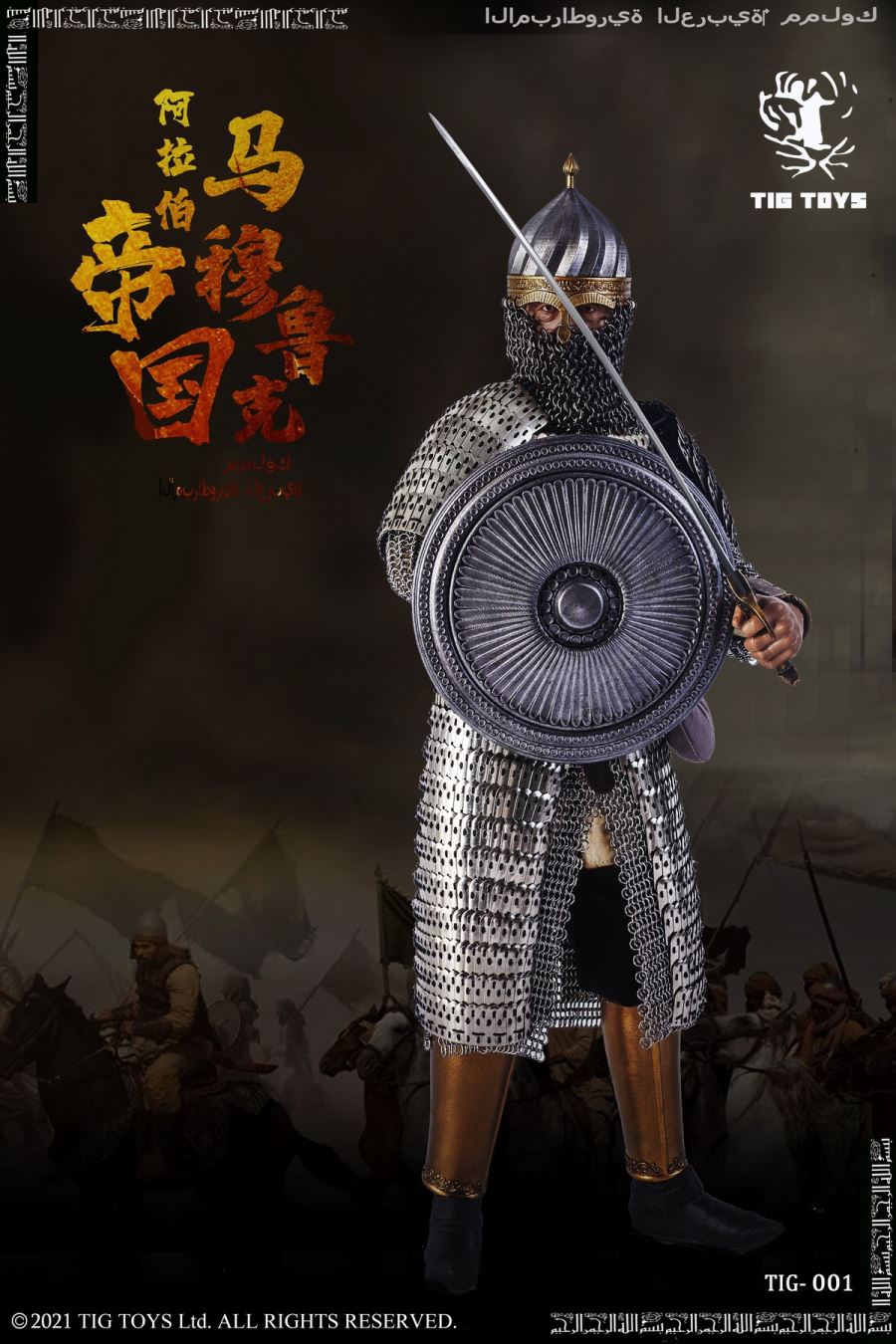 Arab empire seris - mamluks 1/6