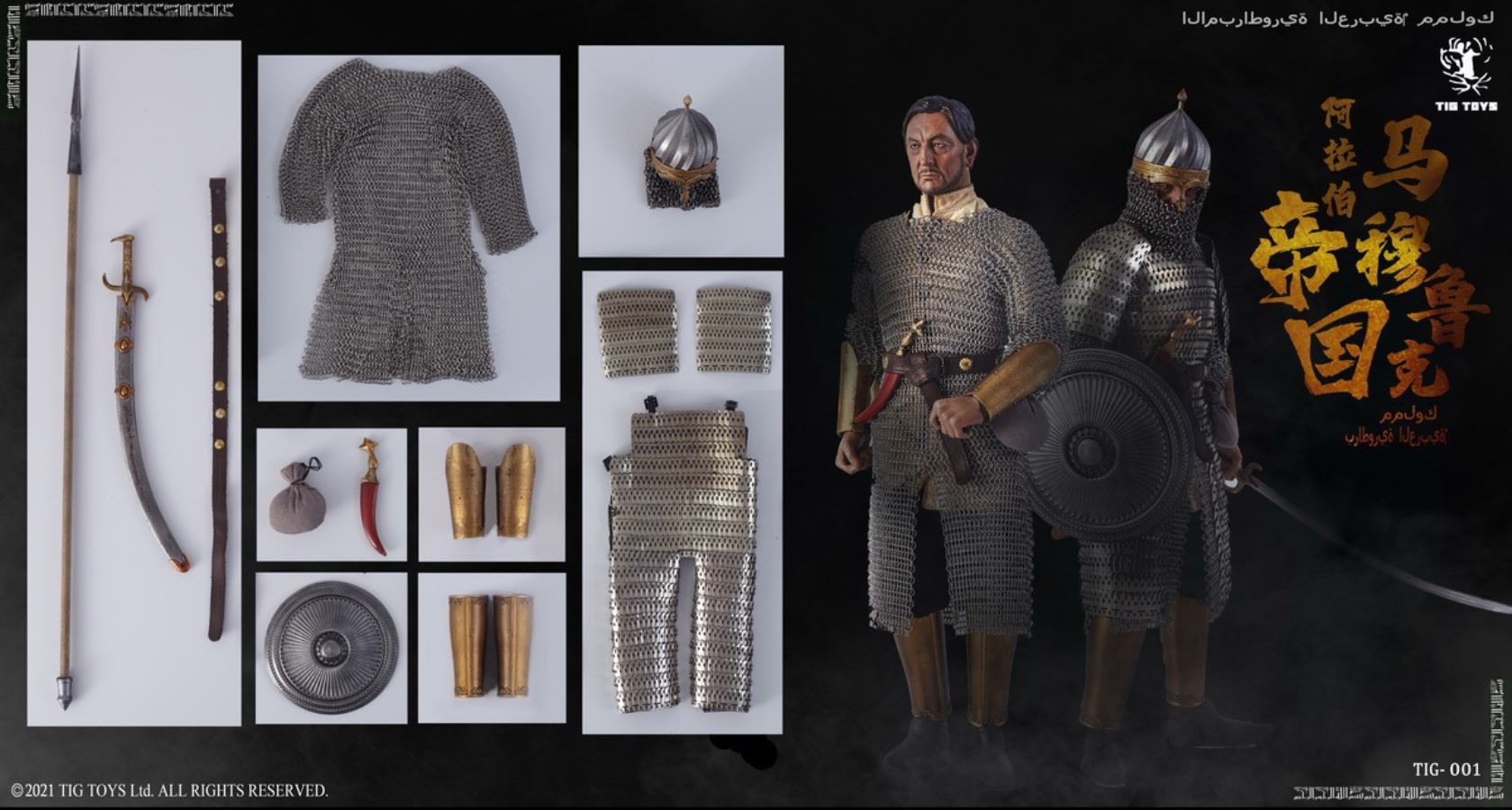 Arab empire seris - mamluks 1/6