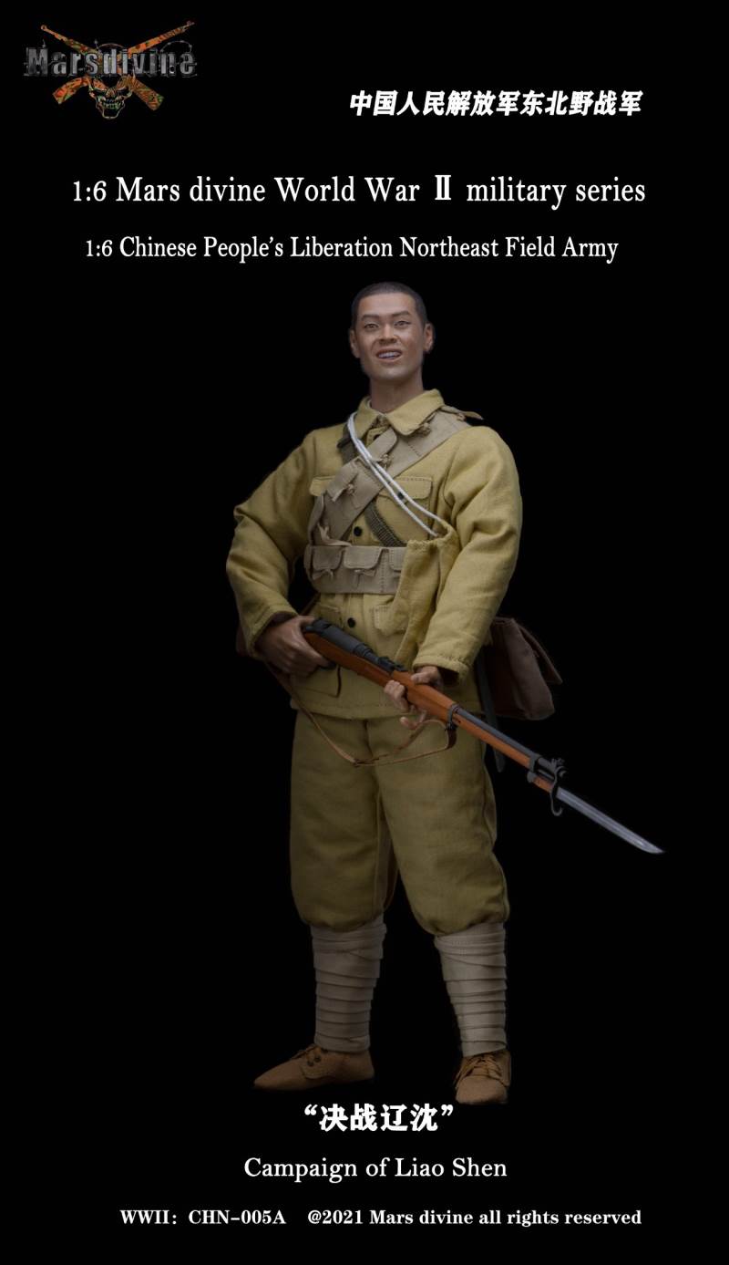 Chinese People's Liberation Northeast Field Army 1/6