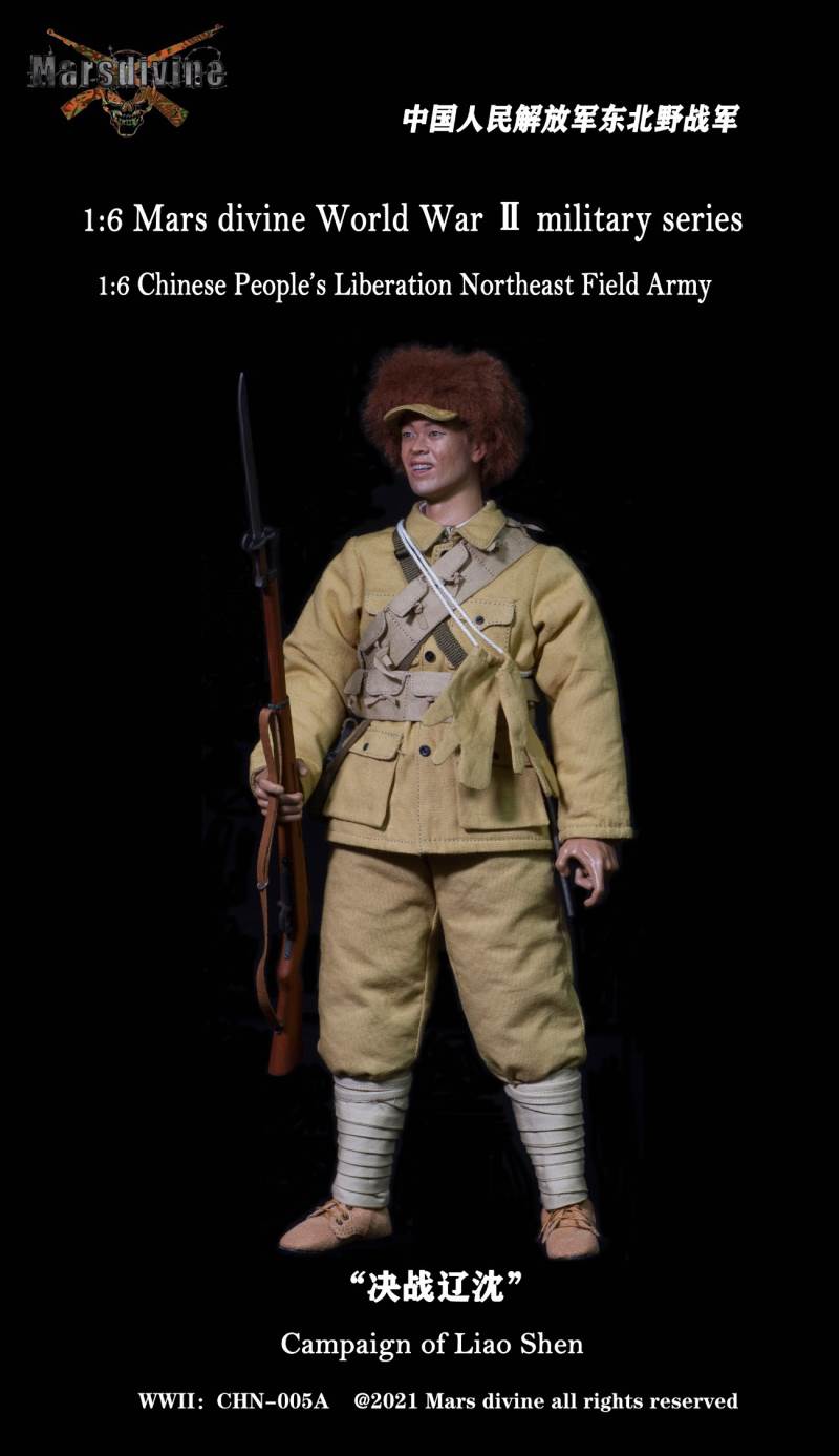 Chinese People's Liberation Northeast Field Army 1/6