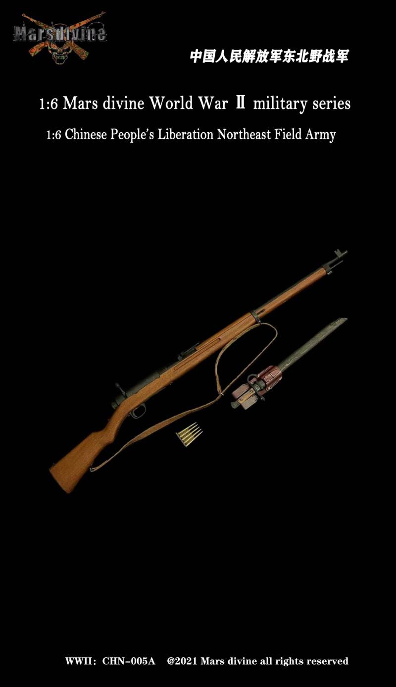 Chinese People's Liberation Northeast Field Army 1/6