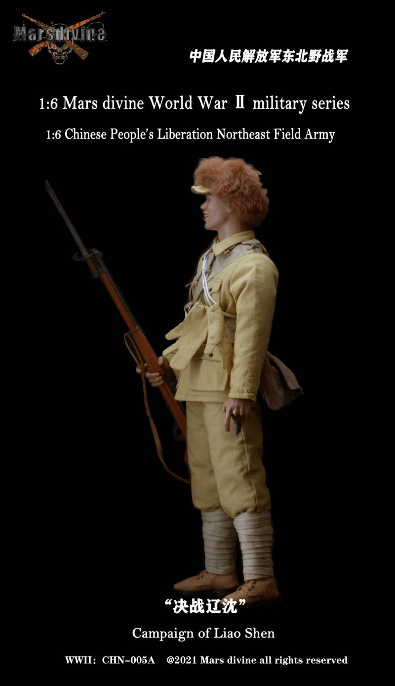 Chinese People's Liberation Northeast Field Army 1/6