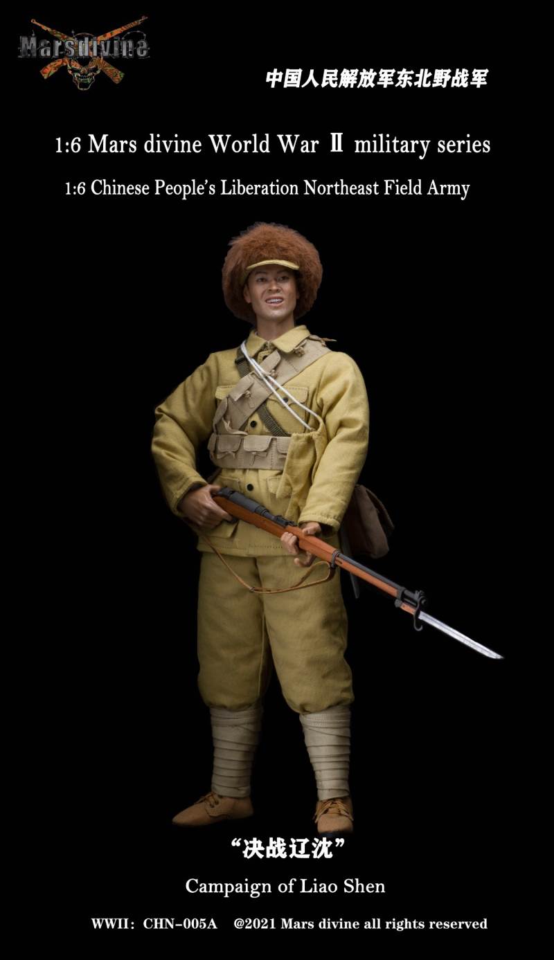 Chinese People's Liberation Northeast Field Army 1/6