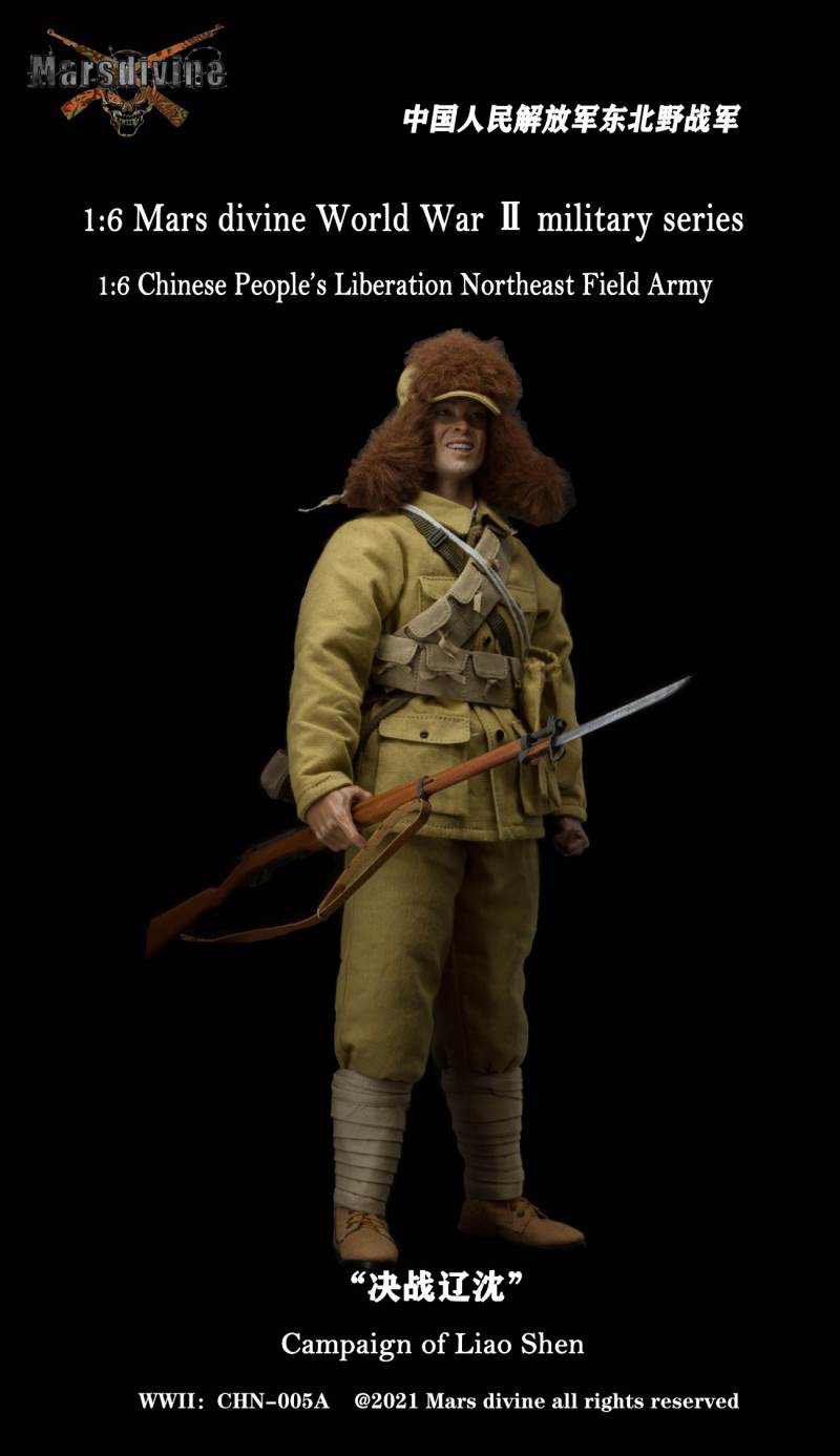 Chinese People's Liberation Northeast Field Army 1/6