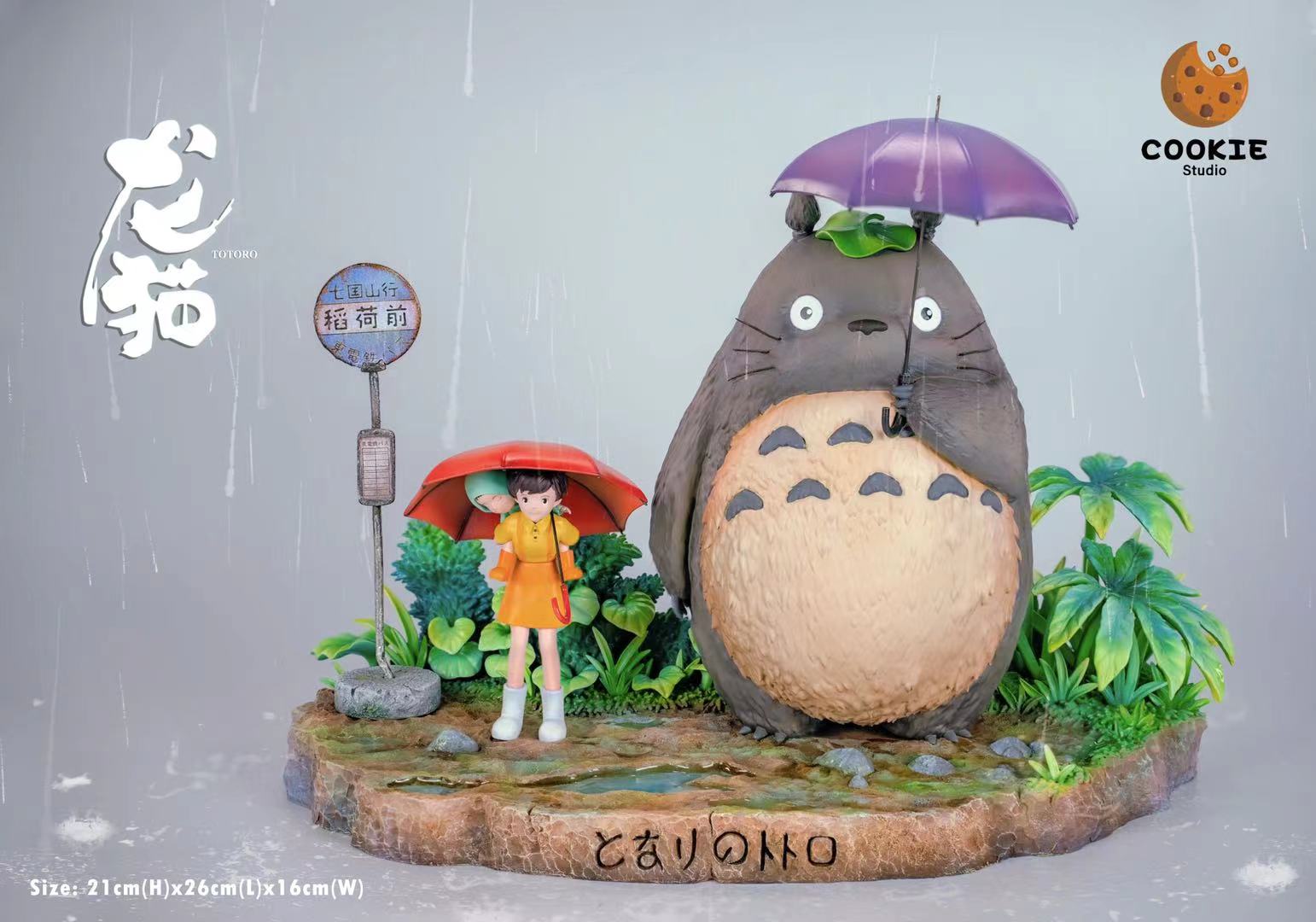 My Neighbor Totoro