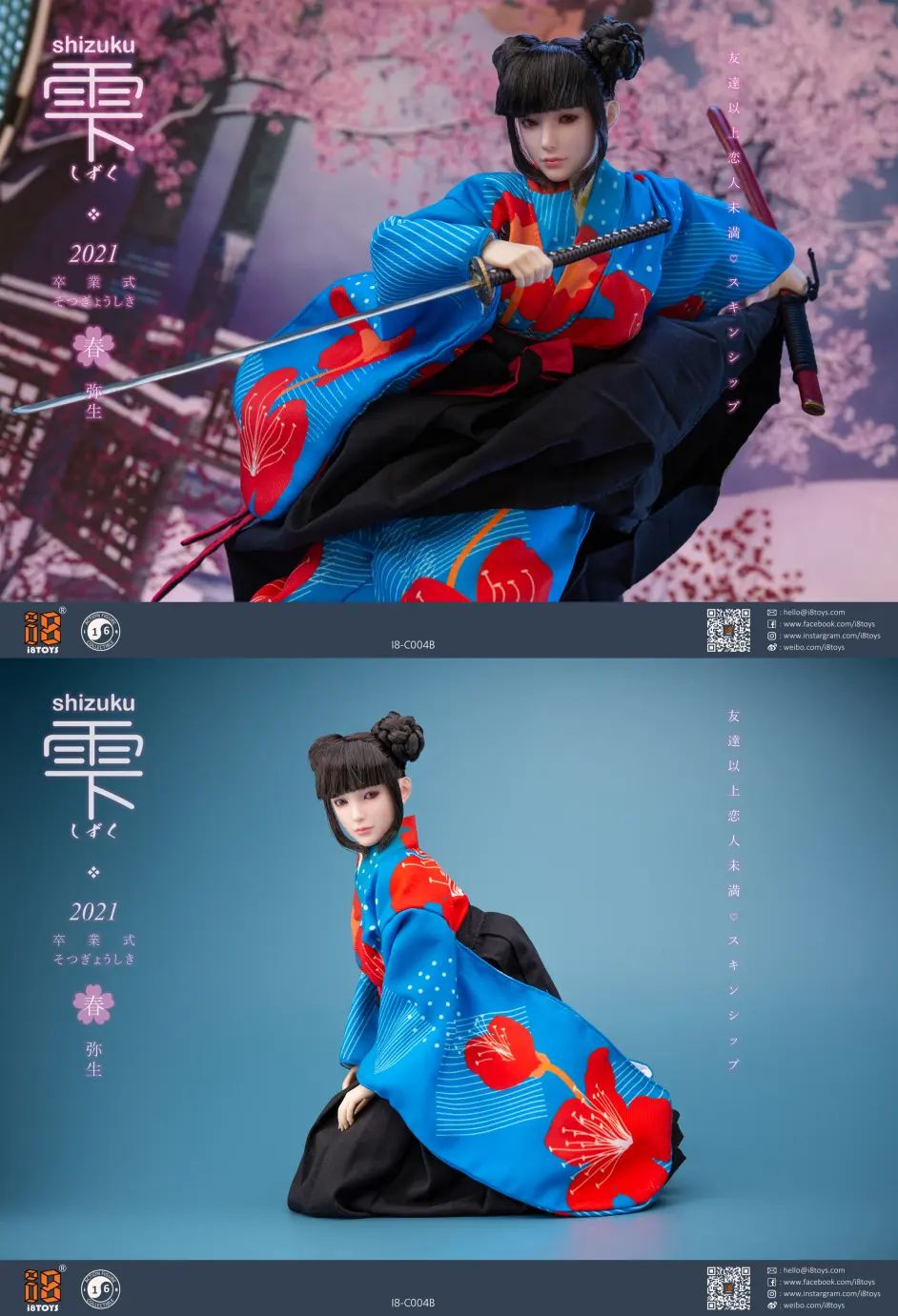 Shizuku graduation clothing set 1/6