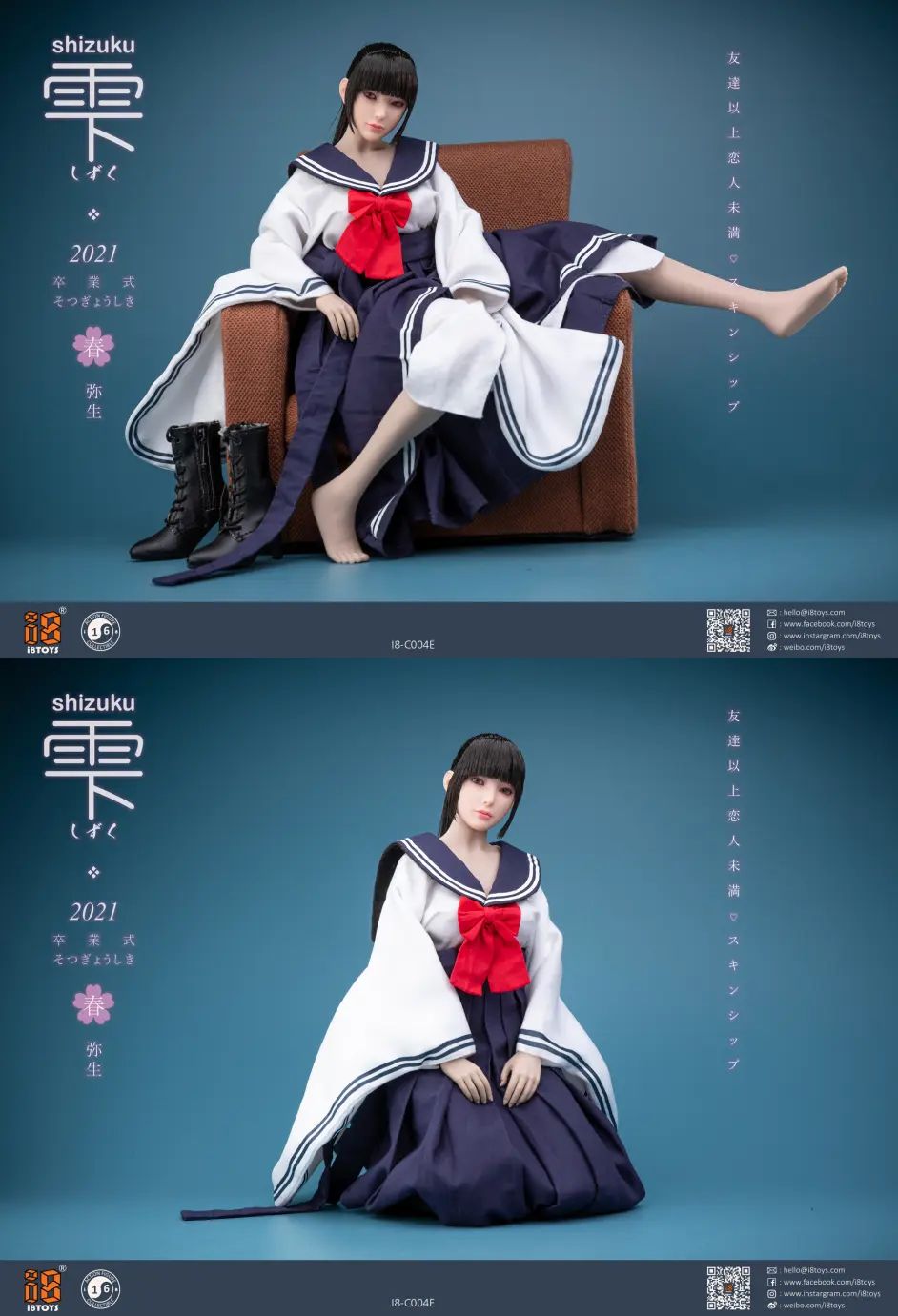 Shizuku graduation clothing set 1/6