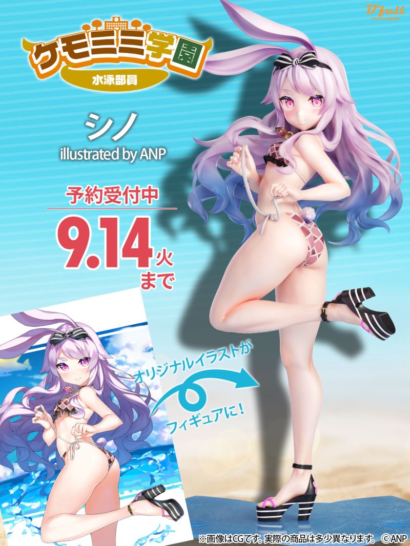 Kemomimi Gakuen Shino illustrated by ANP 1/7