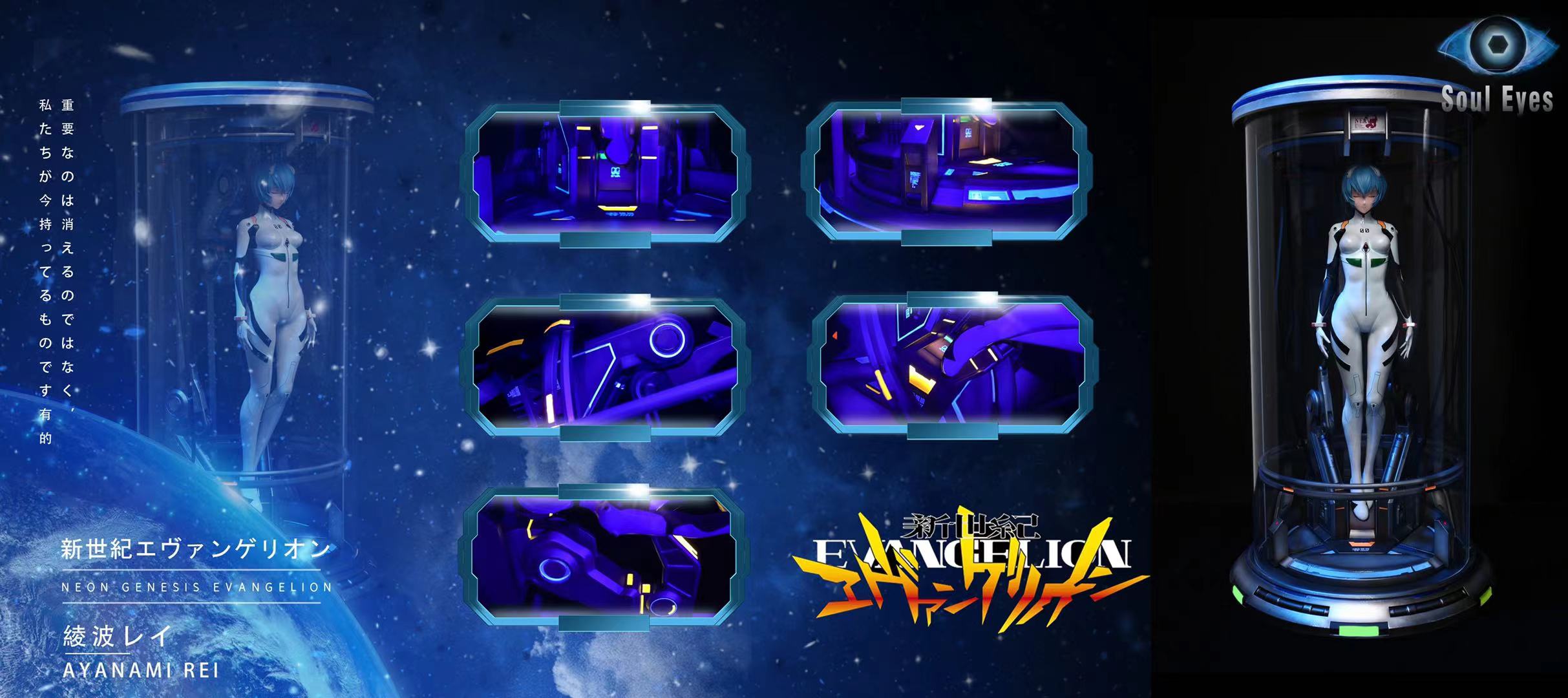 Rei Ayanami – Neon Genesis Evangelion