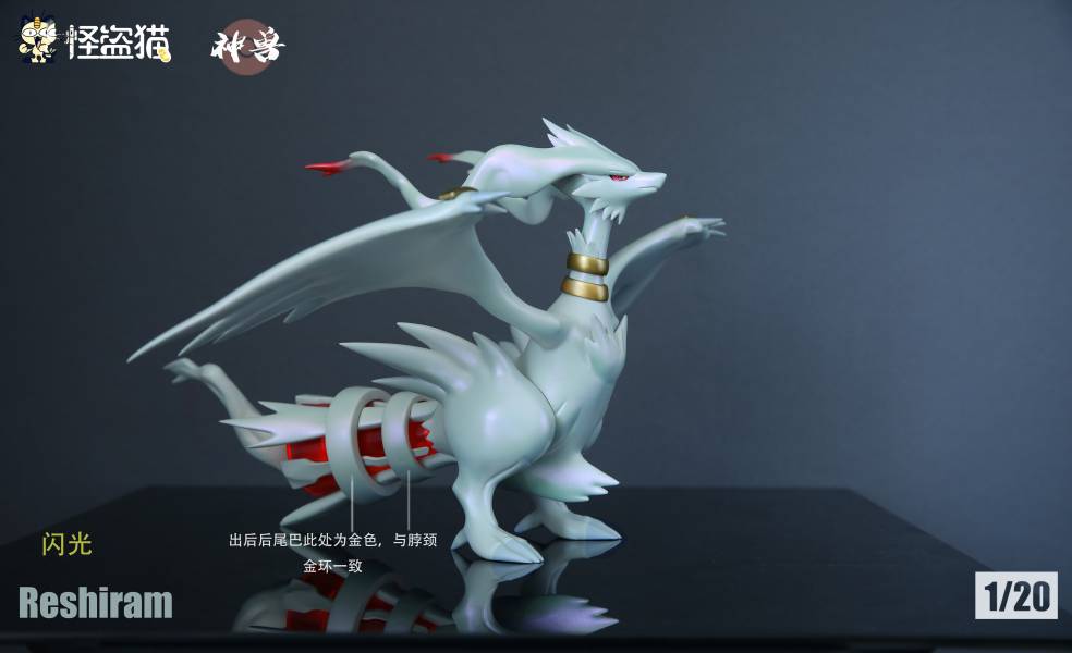 Reshiram - Pokemon