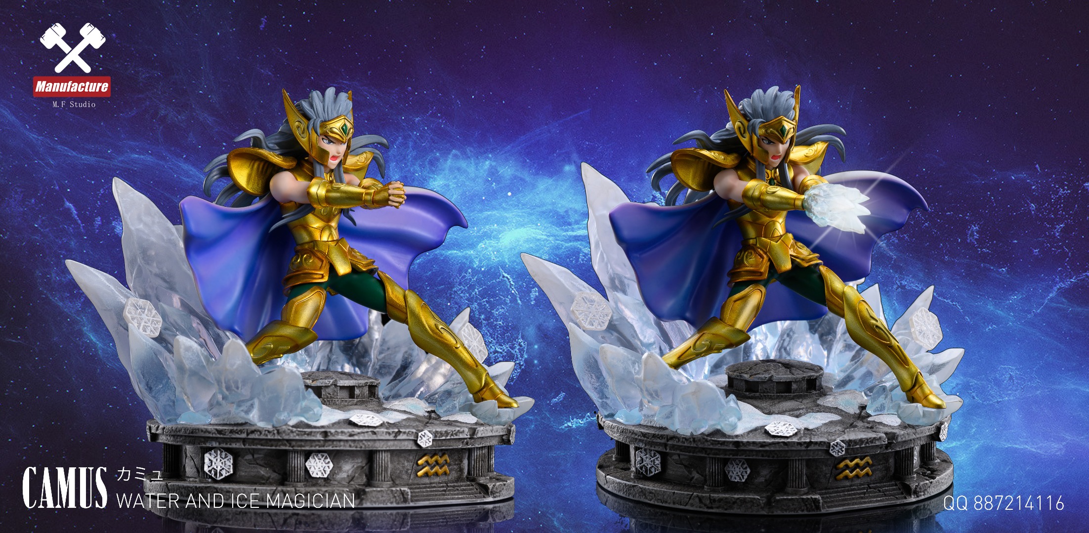 Aquarius Camus – Saint Seiya