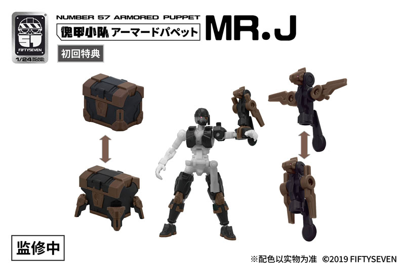 NUMBER 57 Armored Puppet Pirate Mr. J 1/24