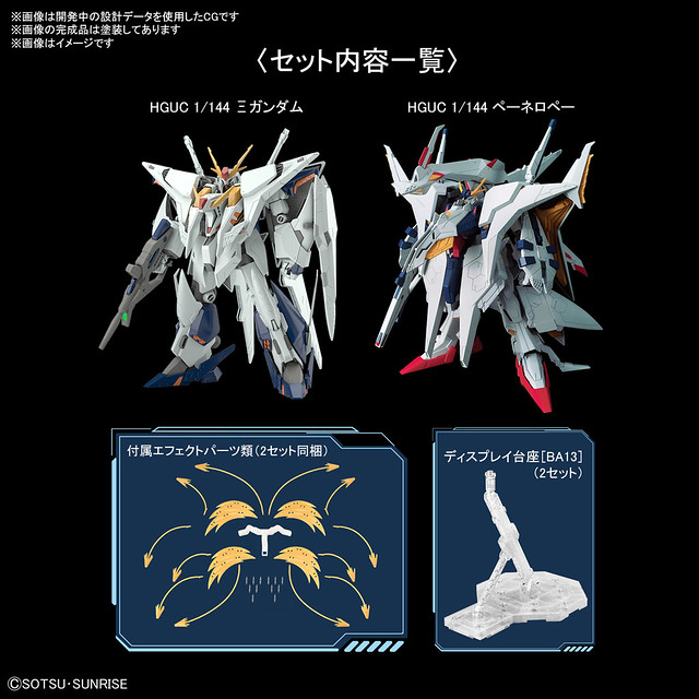 HG 1/144 Xi Gundam vs Penelope Funnel effect set