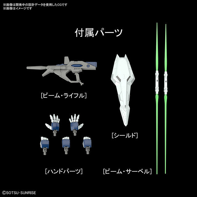 HG 1/144 Xi Gundam vs Penelope Funnel effect set