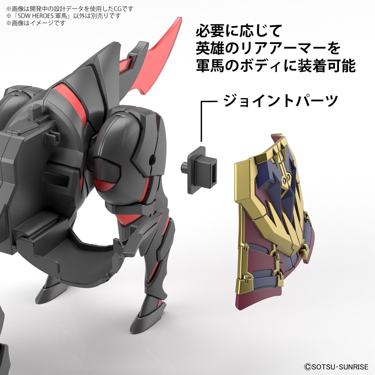SDW HEROES military horse