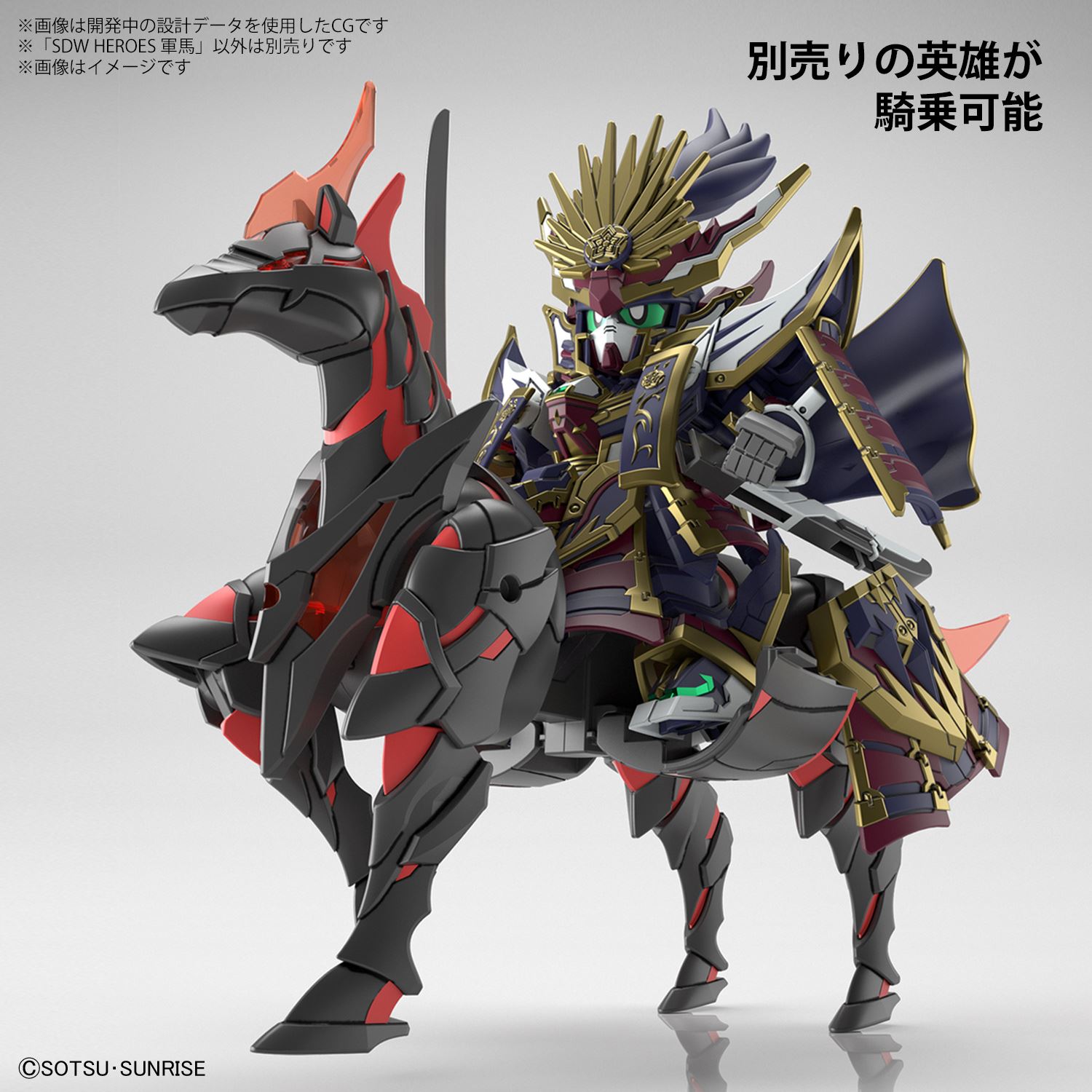 SDW HEROES military horse